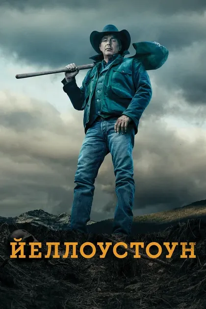 Тейлор Шеридан
