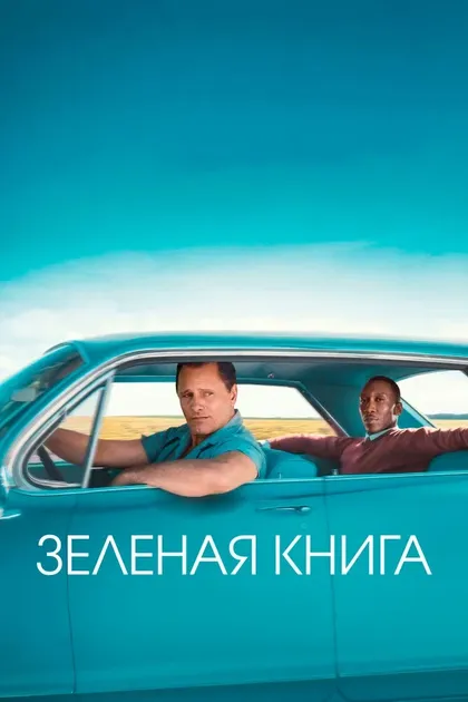 Энтони Мангано