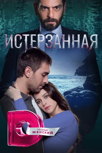 Налан Куручим