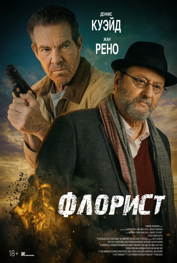 Джи-Род