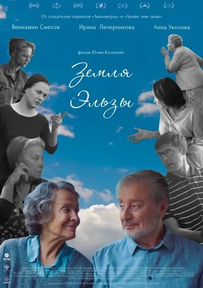 Сергей Епишев