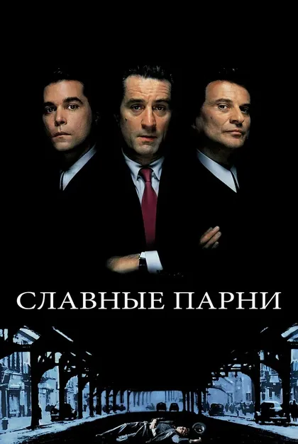 Тони Конфорти