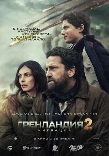 Алекс Лани