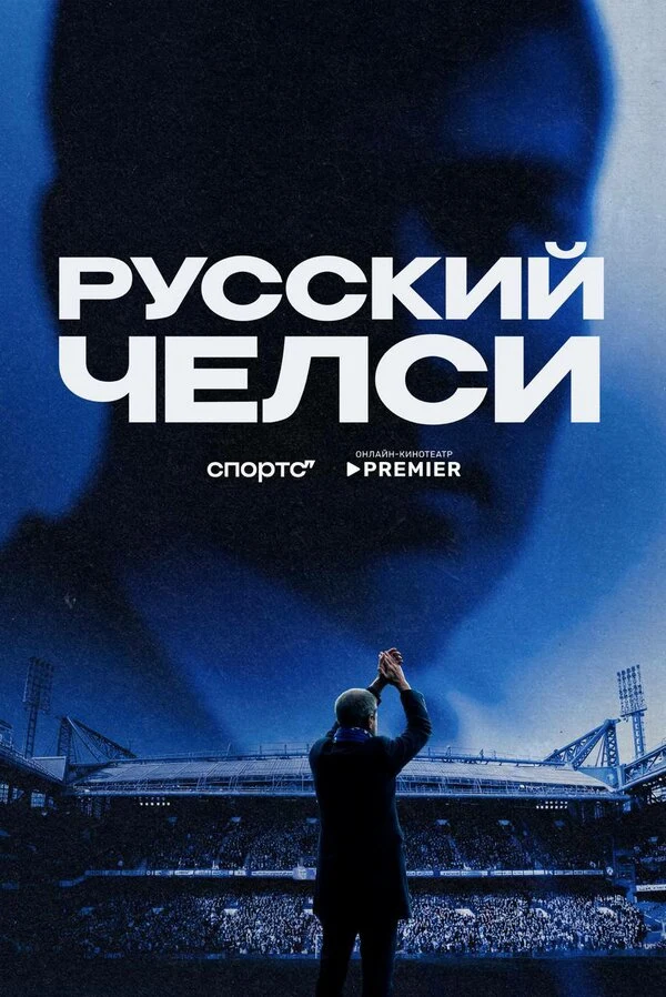 Евгений Чебатков