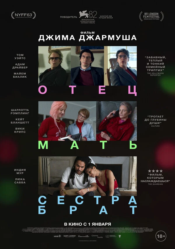 Стивен Островский