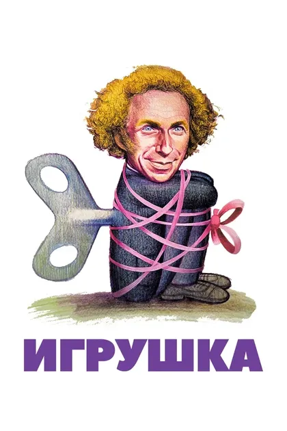 Пьер Негре
