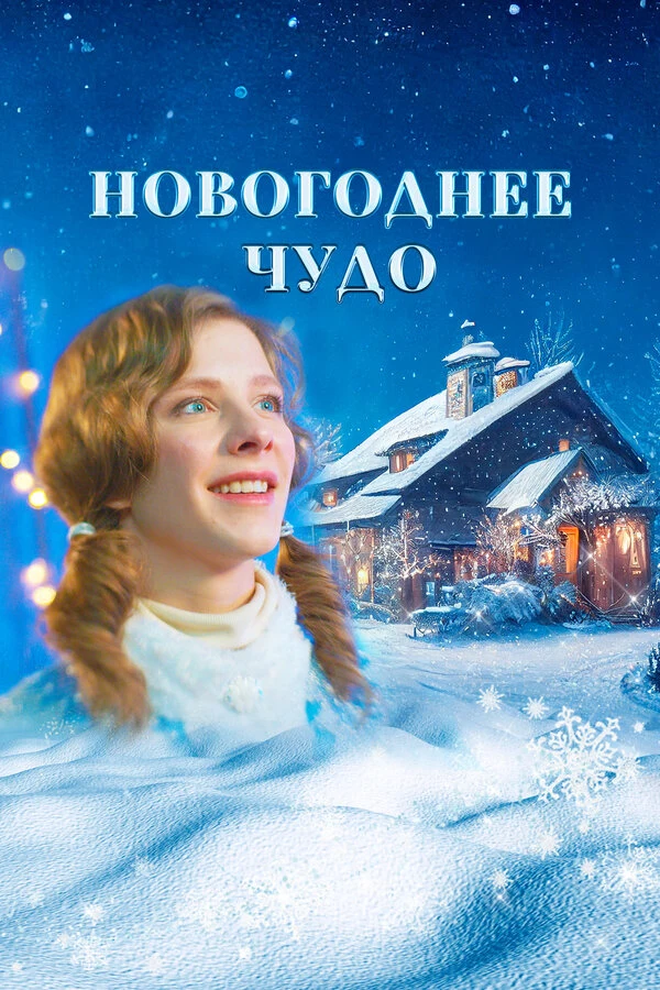 Евгения Лютая