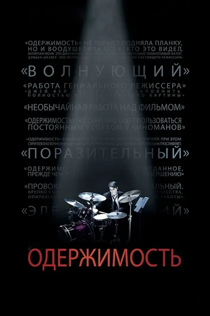 Жослин Андерсон
