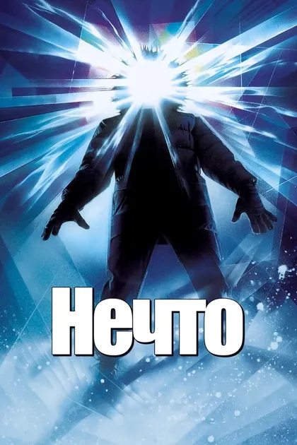 Томас Дж. Уэйтс