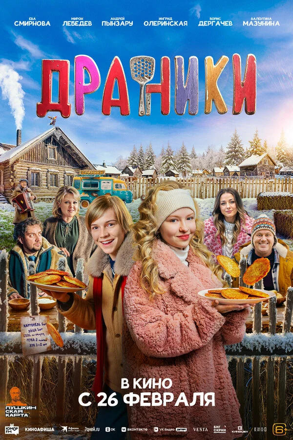 Валентина Мазунина