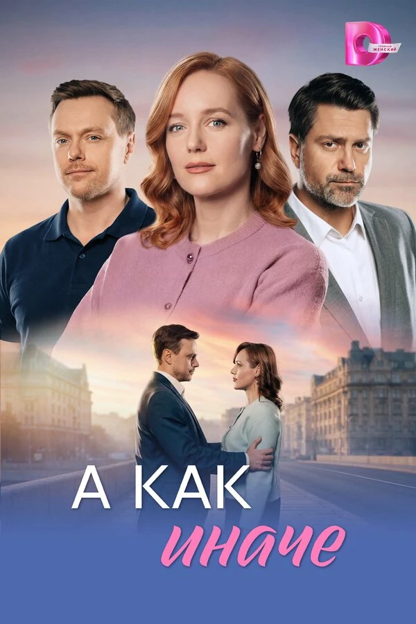 Наталья Журавская
