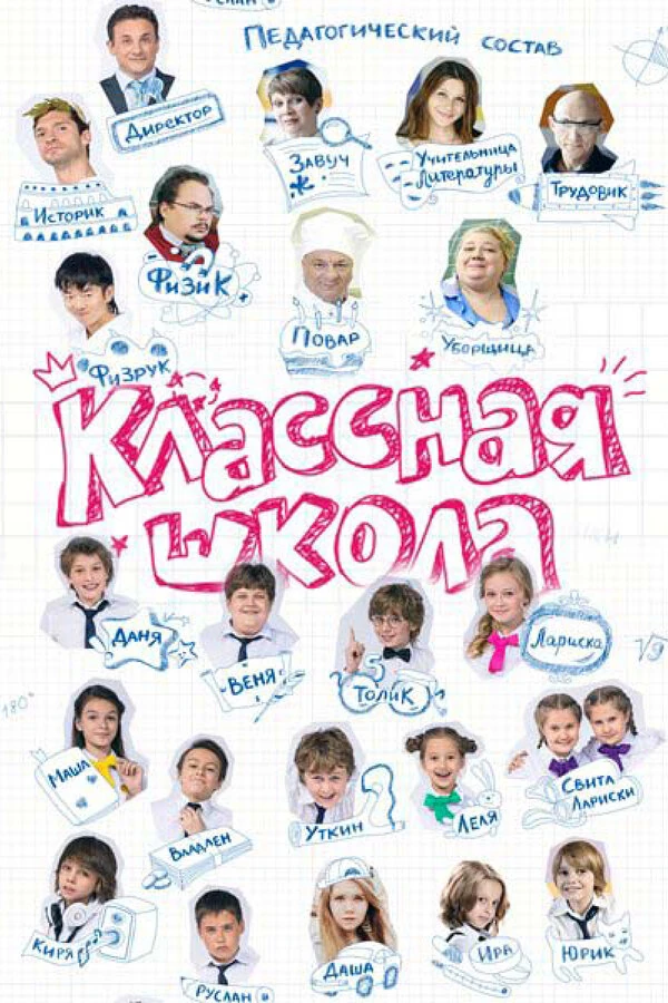 Анастасия Завитухина