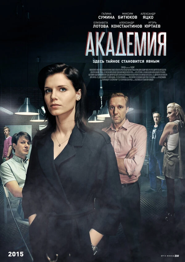 Галина Сумина